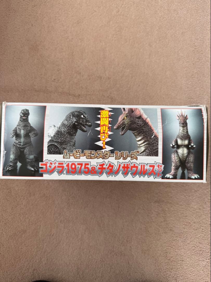 ムービーモンスターシリーズ特別限定セット　ゴジラ1975&チタノザウルスセット