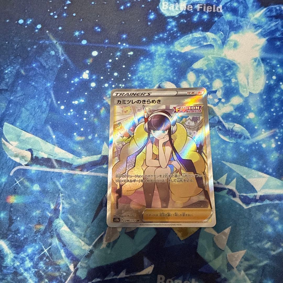 メガリザードンX ex➕カミツレ