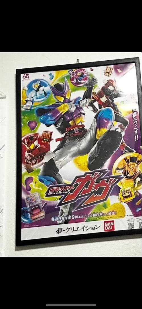 『仮面ライダーガヴ』番宣ポスター　B2 最終値下げ 仮面ライダーガヴ』番宣ポスター B2 最終値下げ Amazon.co.jp: 仮面