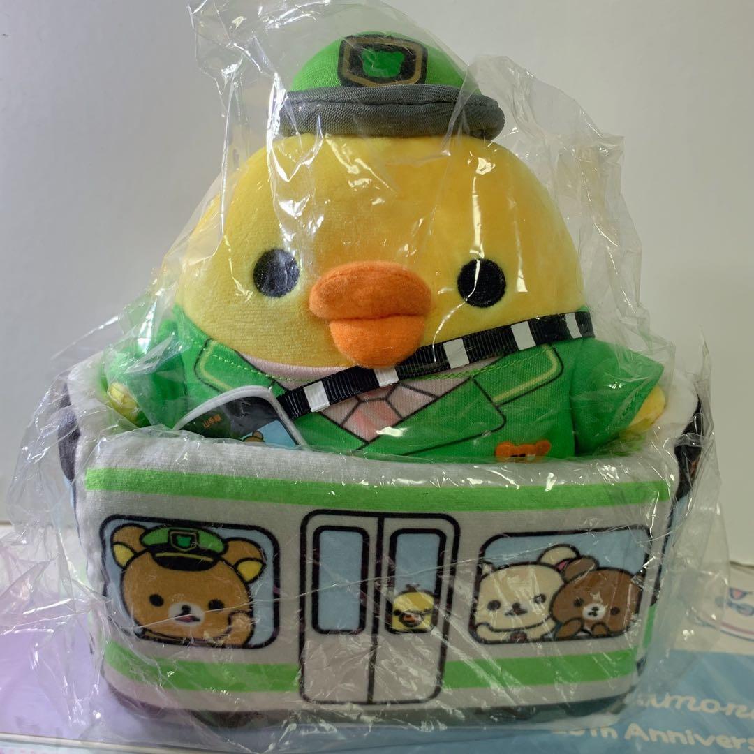 キイロイトリ リラックマと山手線ごゆるりさんぽテーマ　電車セット　未開封 キイロイトリ リラックマと山手線ごゆるりさんぽテーマ 電車セット 未