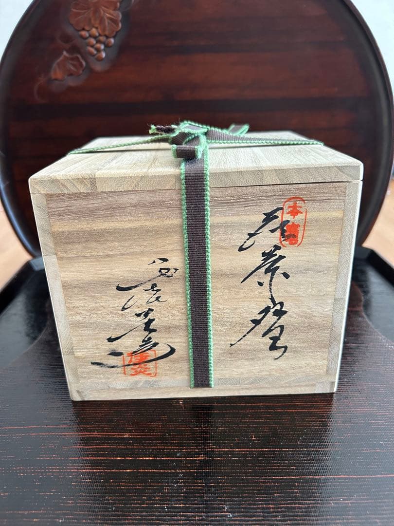 萩茶碗　兼田佳炎 作