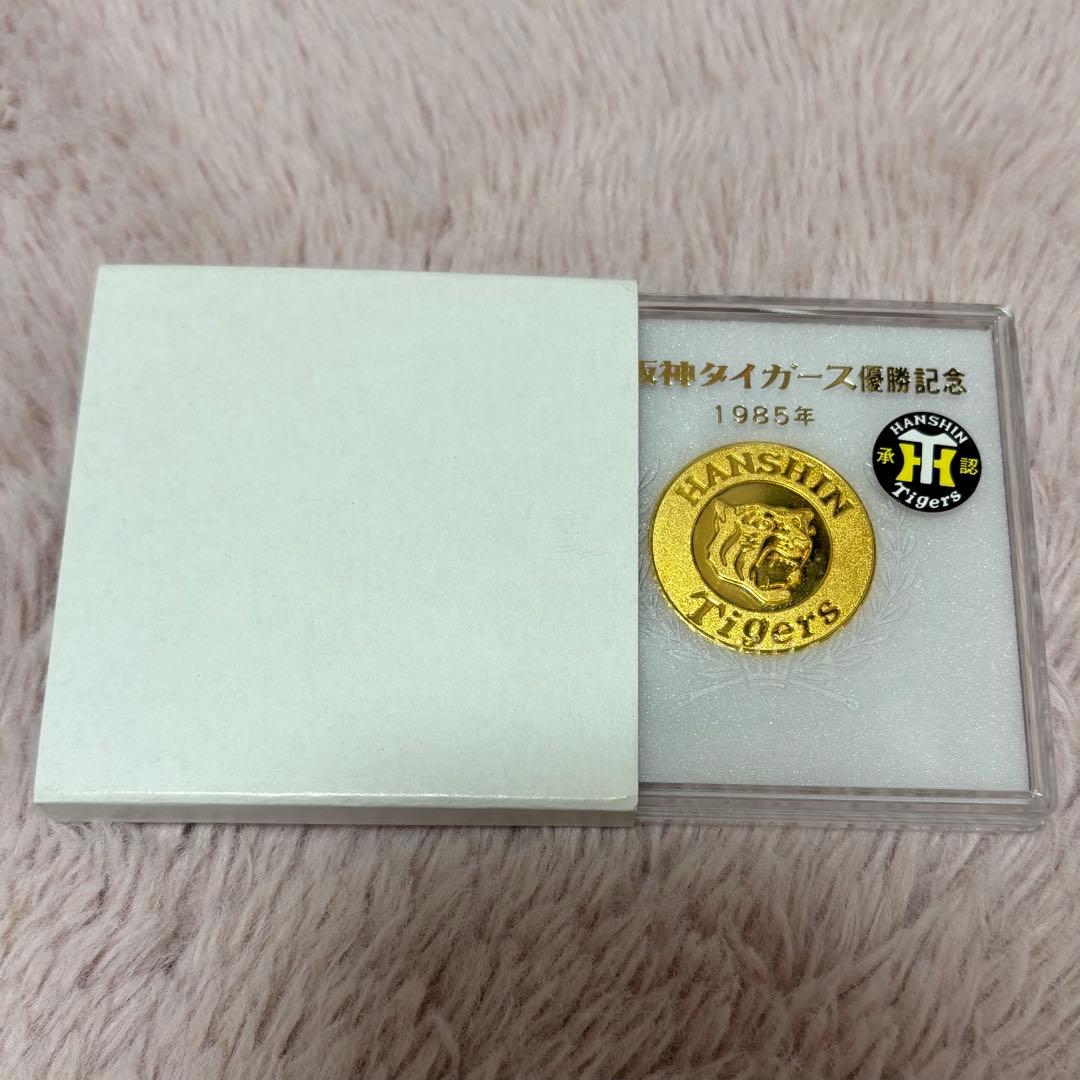 箱付き美品】阪神タイガース優勝記念1985年メダル - メルカリ