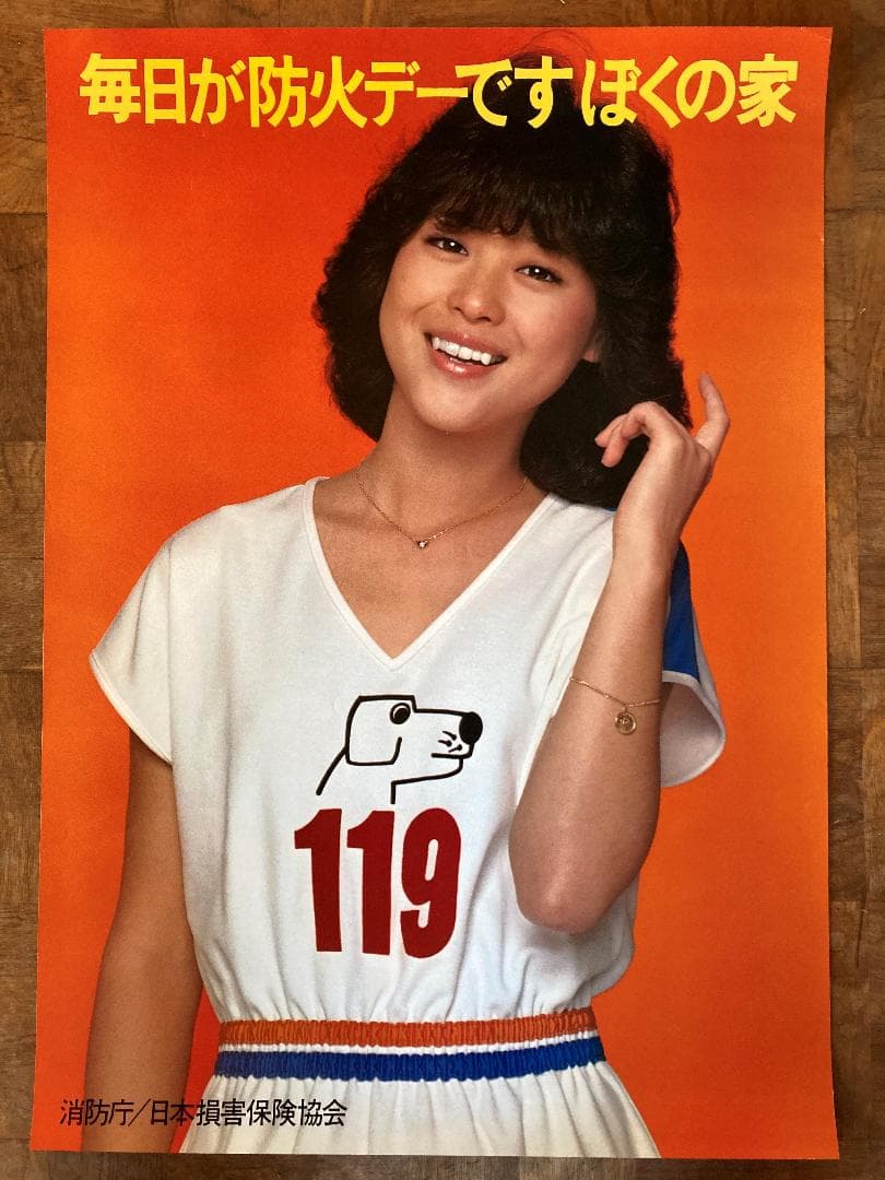 松田聖子ポスター