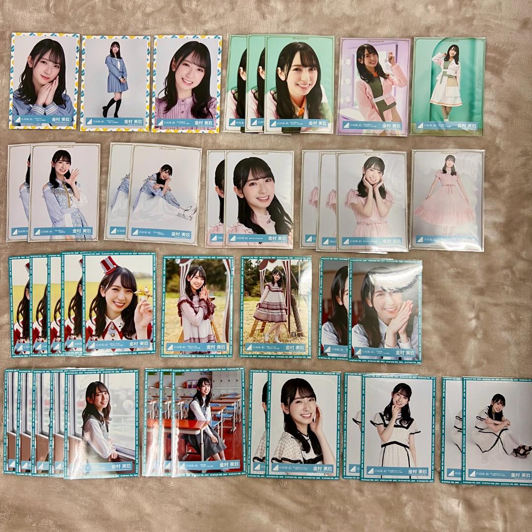 【日向坂46】金村美玖　生写真　バラ　まとめ売り【バラ売り可能】