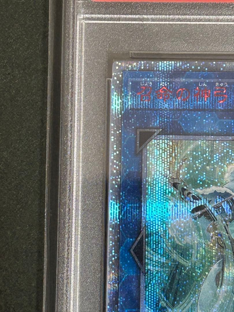 召命の神弓アポロウーサ20th psa10
