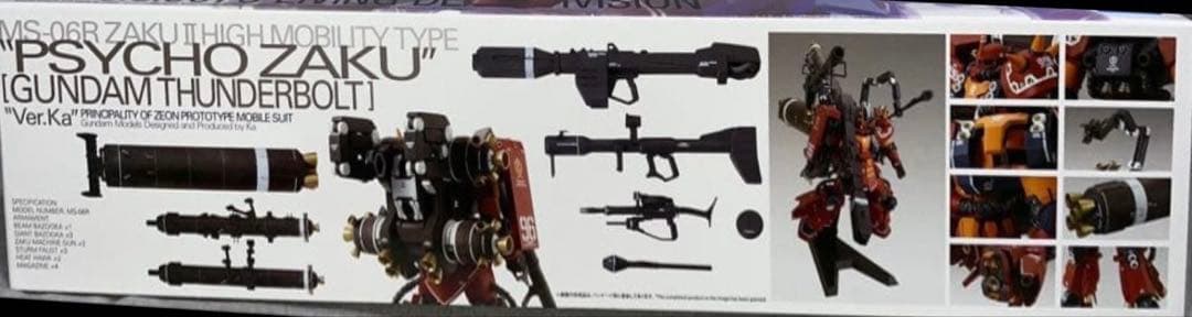 サイコ・ザク ver.ka