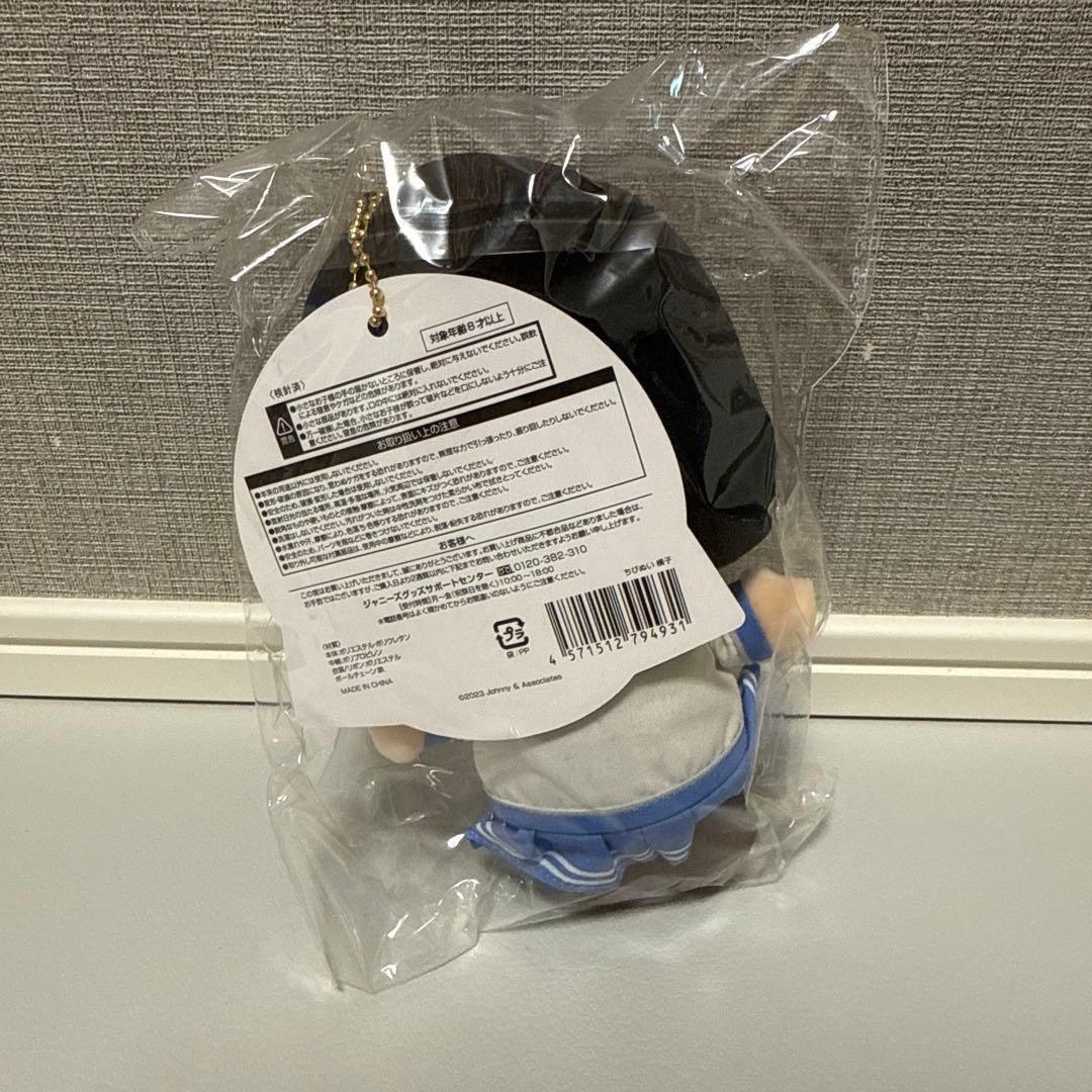 新品すぐ発送】SUPER EIGHT 横山裕 ちびぬい 3点セット - メルカリ