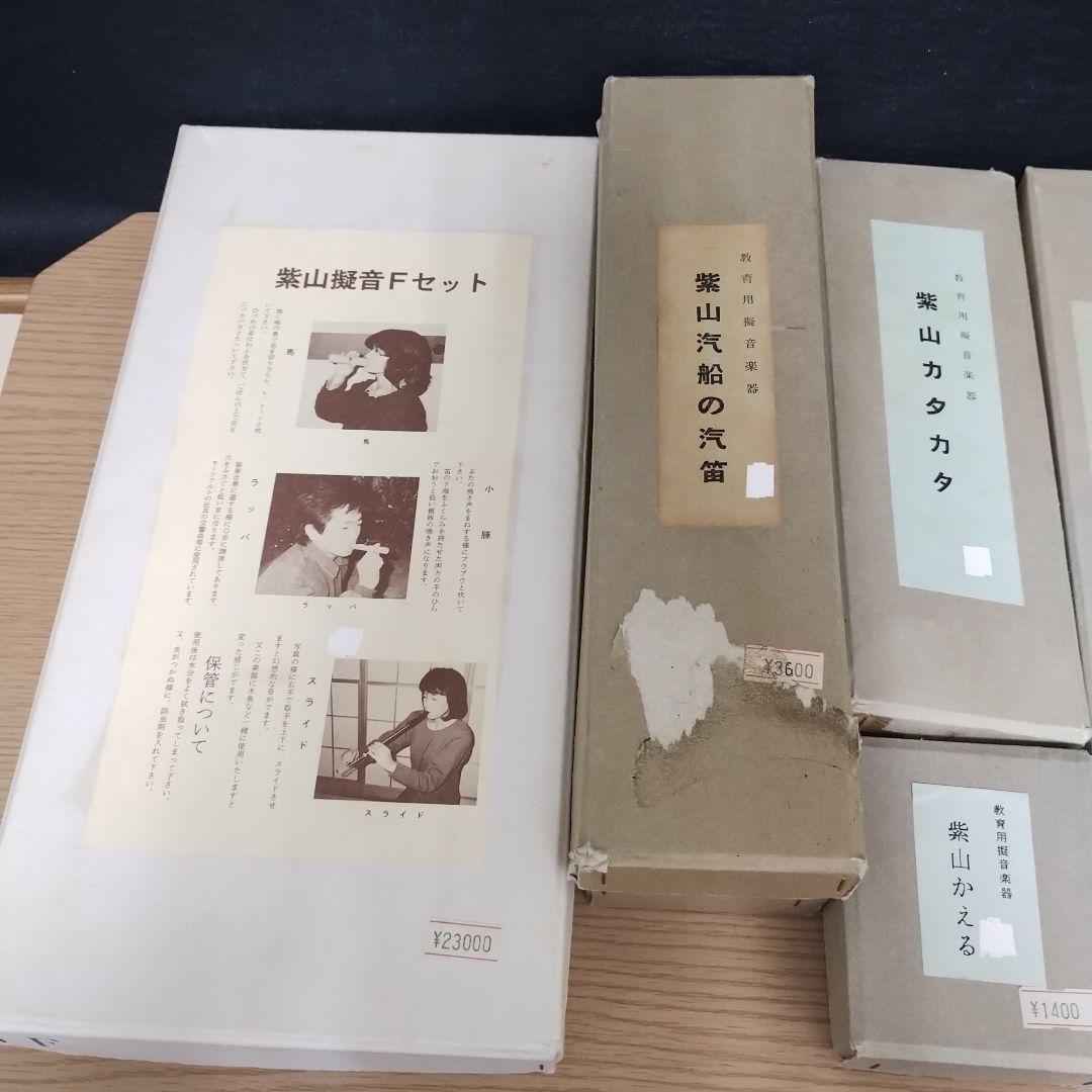 も*も様 日本の伝統楽器セット 柴山擬音セット