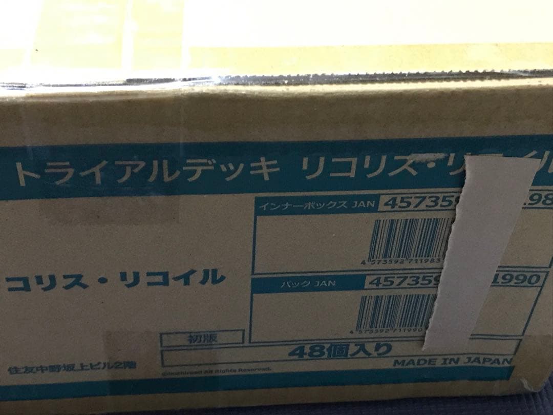 ヴァイスシュヴァルツ リコリスリコイル トライアルデッキ 新品未開封1カートン