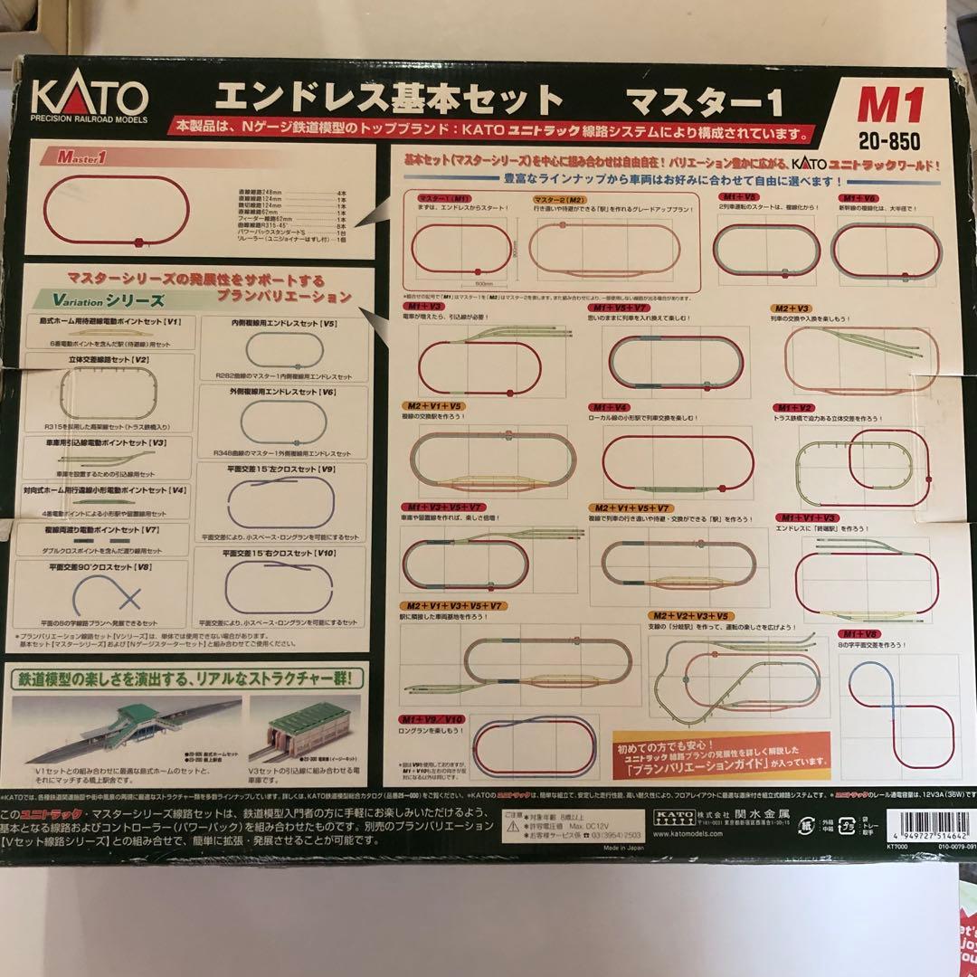 KATO Nゲージ レール類まとめ売り
