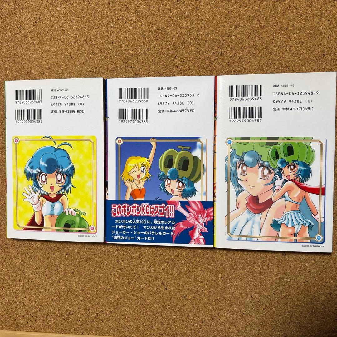 カードファイトVマスター全巻　初版