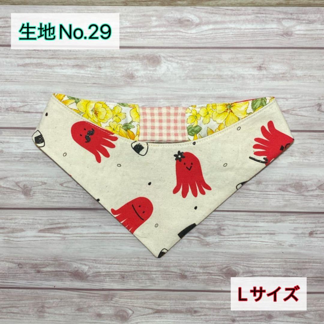 犬ネコ用リバーシブルバンダナ☆見本☆正規品生地No.18〜