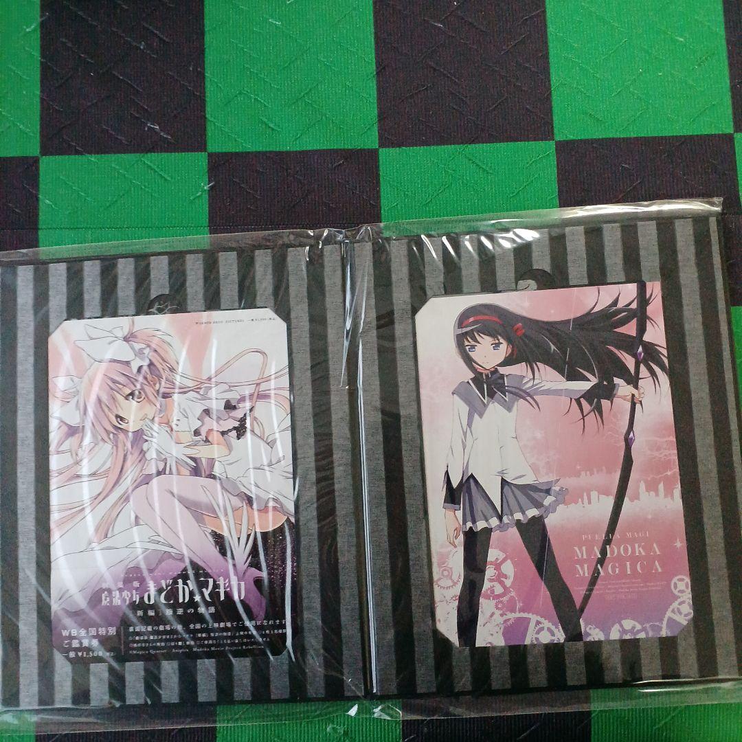 劇場版 魔法少女まどか☆マギカ 前編、後編、新編 全て 特別鑑賞券 計