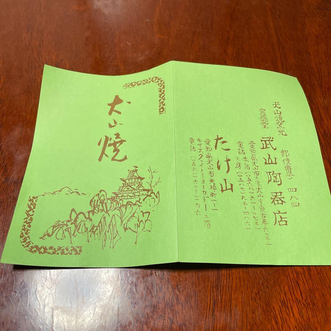 犬山焼　雲錦堂作　幽谷筆犬山八景画　花瓶