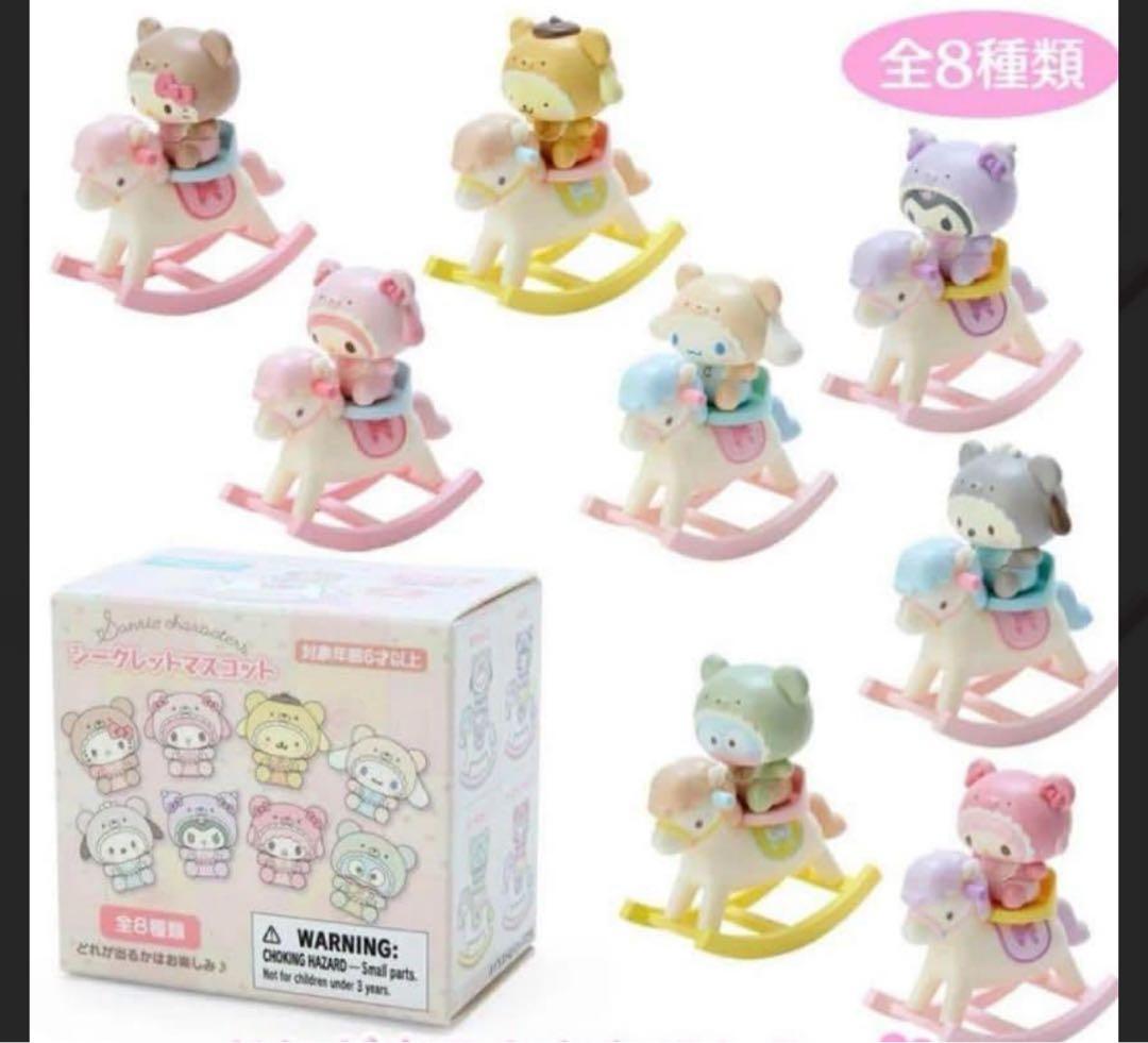 サンリオキャラクター　シークレットマスコット　木馬　全8種 リーメント　サンリオ サンリオ シークレット木馬マスコット シナモン さんりおきゃらくたー