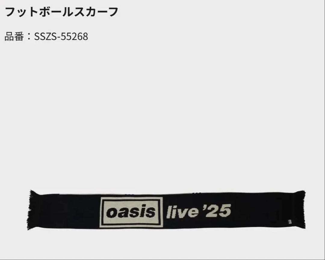 Oasis Live2025 ノエル リアム フットボールスカーフ 日本限定 - メルカリ