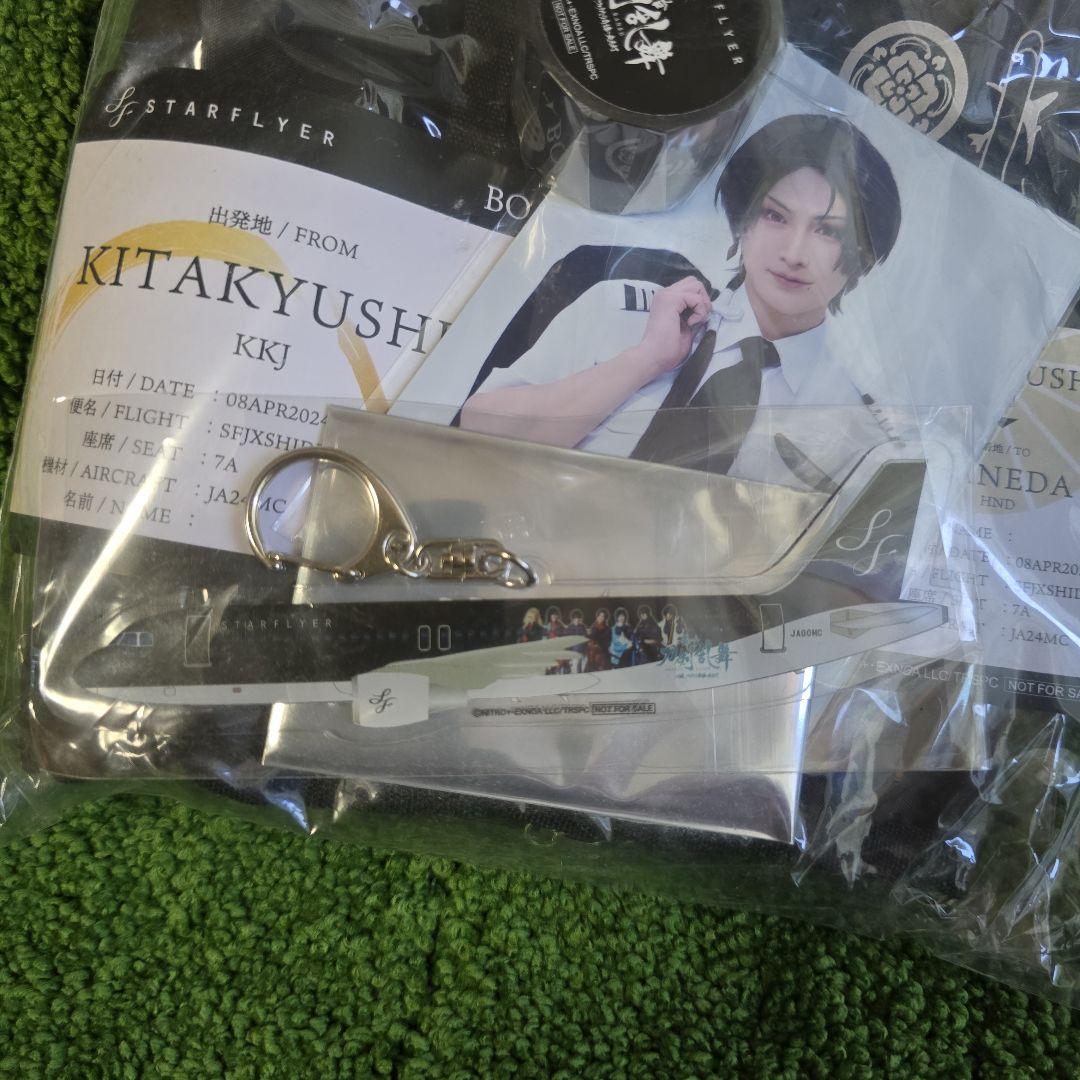 刀剣乱舞 STARFLYER グッズセット　加州清光　スターフライヤー　舞台