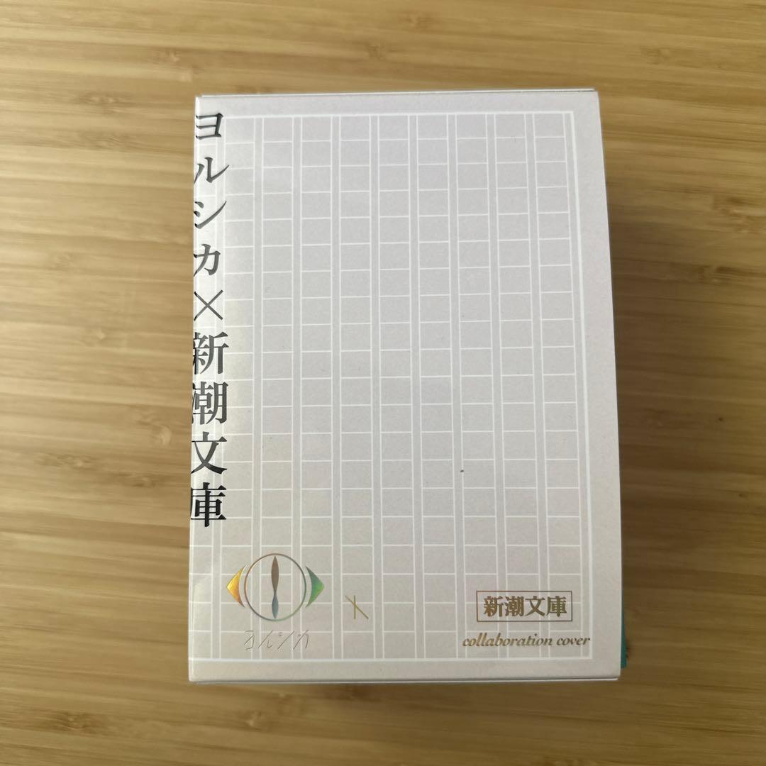 ヨルシカ『幻燈』新潮文庫≪全6冊≫限定スペシャルセット ヨルシカ