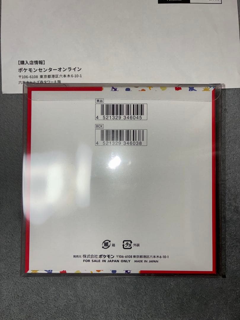 ポケモンカード151 シュリンク付未開封1BOX