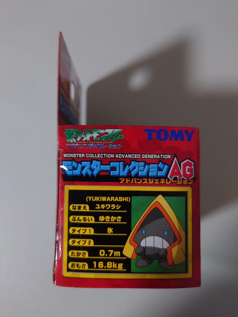 モンコレ ユキワラシ