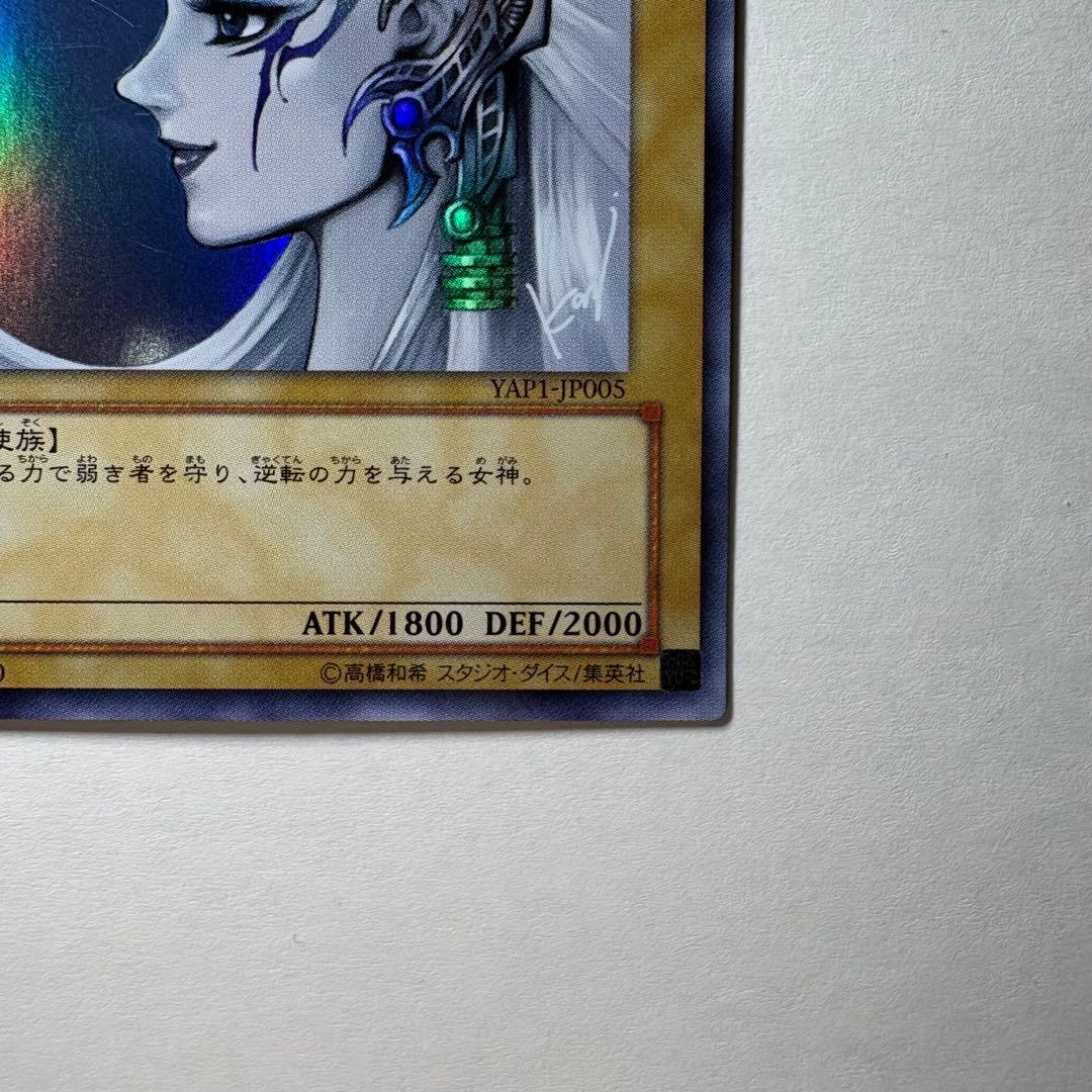良品】遊戯王 逆転の女神 高橋和希イラスト ウルトラレア - メルカリ