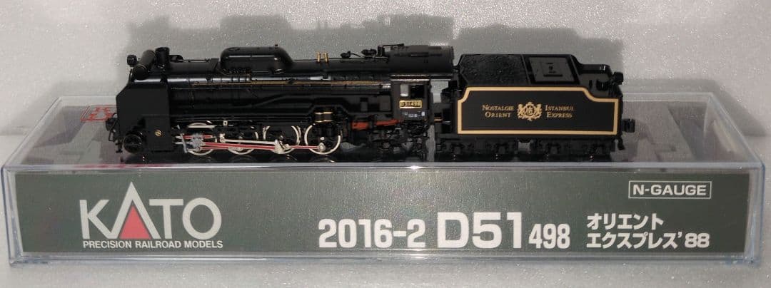 鉄道模型 D51 498 オリエントエクスプレス88