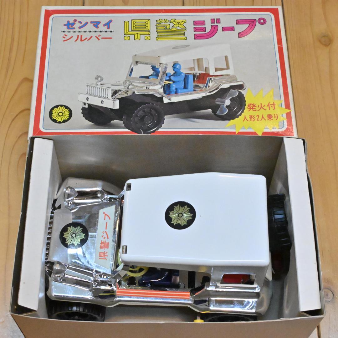 【新品】県警ジープ・ゼンマイシルバー発火付・動作確認済・昭和50年(昭和レトロ)