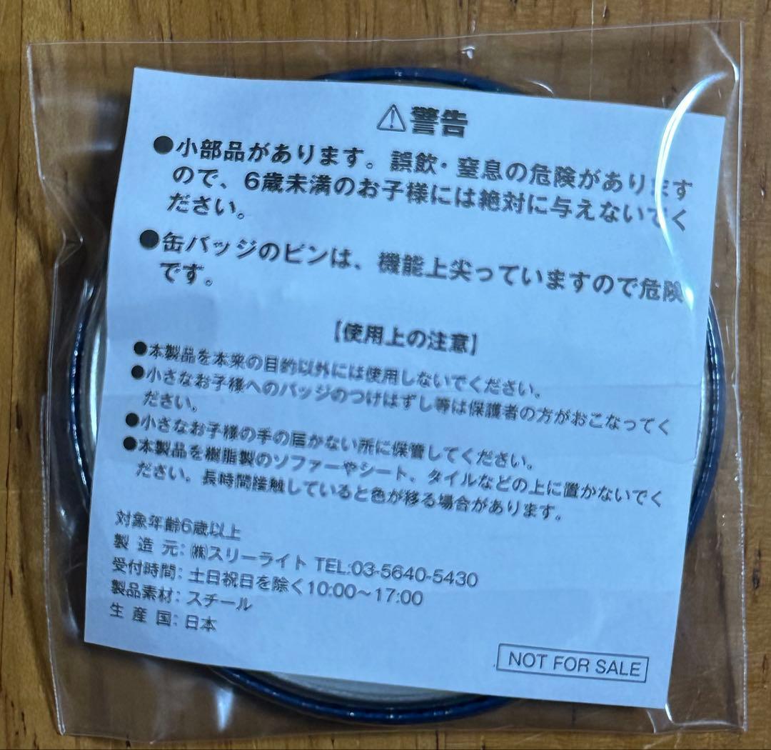 ペルソナ3 主人公 ～Q番シアターへようこそ～　缶バッチ