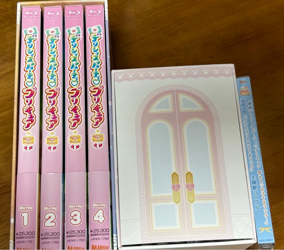 デリシャスパーティプリキュア デパプリ Blu-ray 全巻 CD 収納ボックス