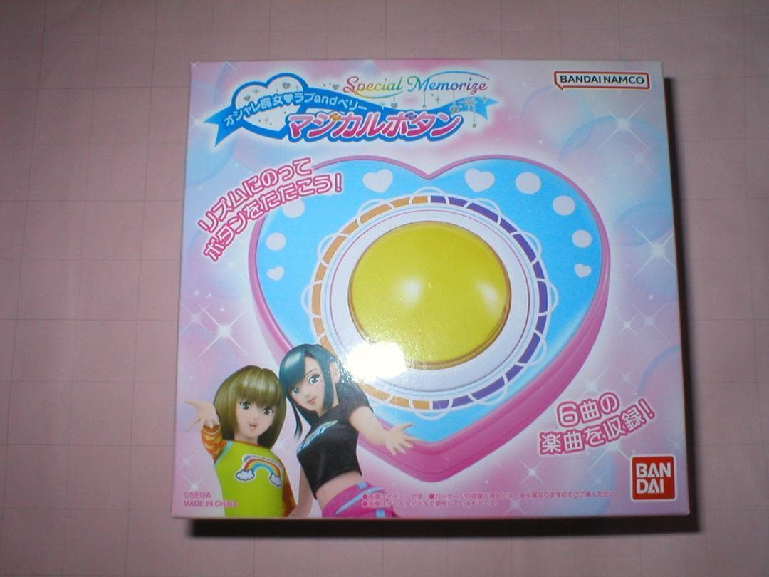 Special Memorize マジカルボタン オシャレ魔女 ラブandベリー - メルカリ