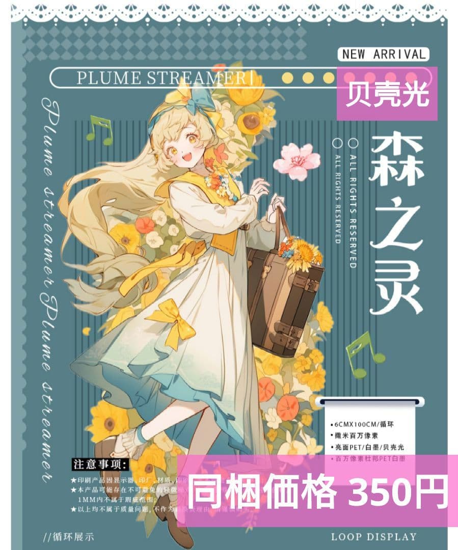 J397＃镜婳心(贝壳光)第九航道切り売り海外人物マステ女の子