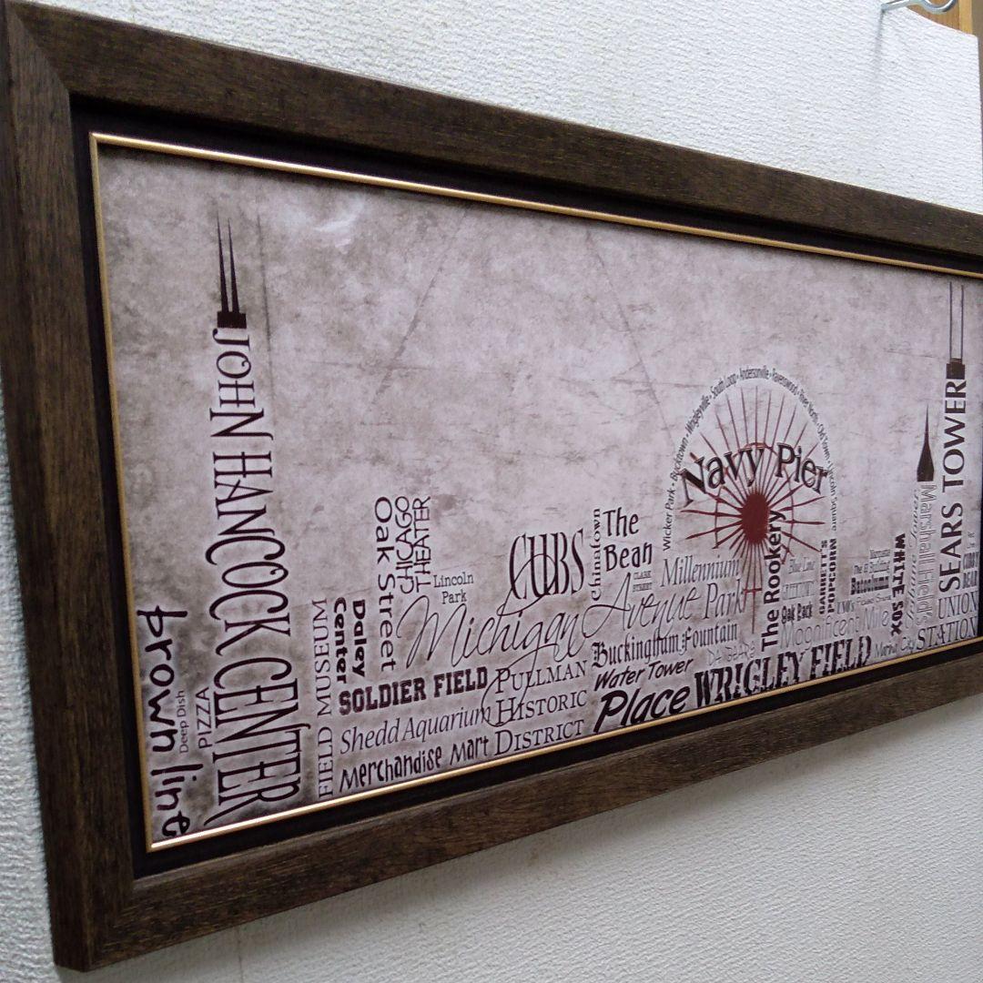 ポスター　横　特寸法　ティムソン　スカイライン　シカゴ　額装仕上げ品