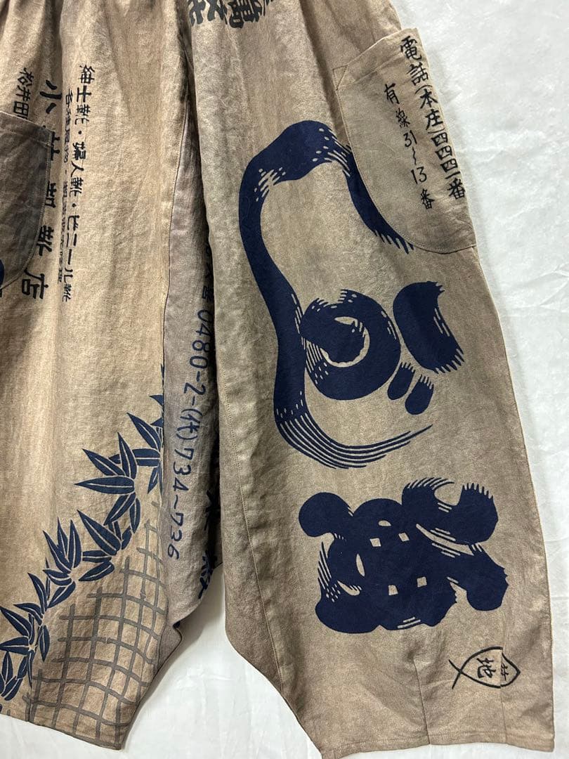 柿渋染め　手ぬぐい　サルエルパンツ