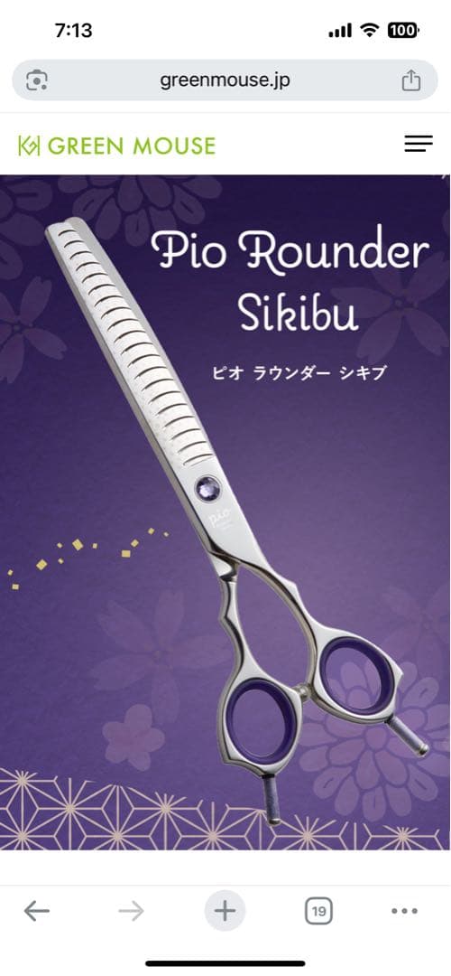 Pio Rounder Sikibu (ピオ ラウンダー シキブ) Pio Rounder Sikibu