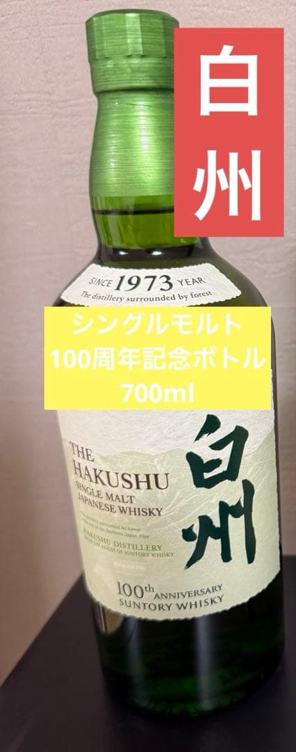 サントリーセンチュリー15年2001年 うーた SUNTORY 15年 GL & 12年2001