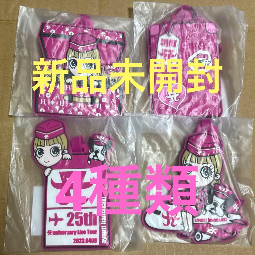 浜崎あゆみ ラゲッジタグ 4種類セット 新品未開封 L108272944