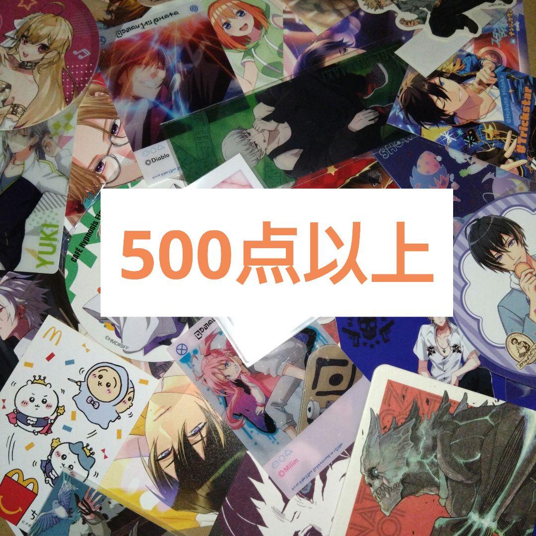 アニメ紙雑貨まとめ売り500枚①大量