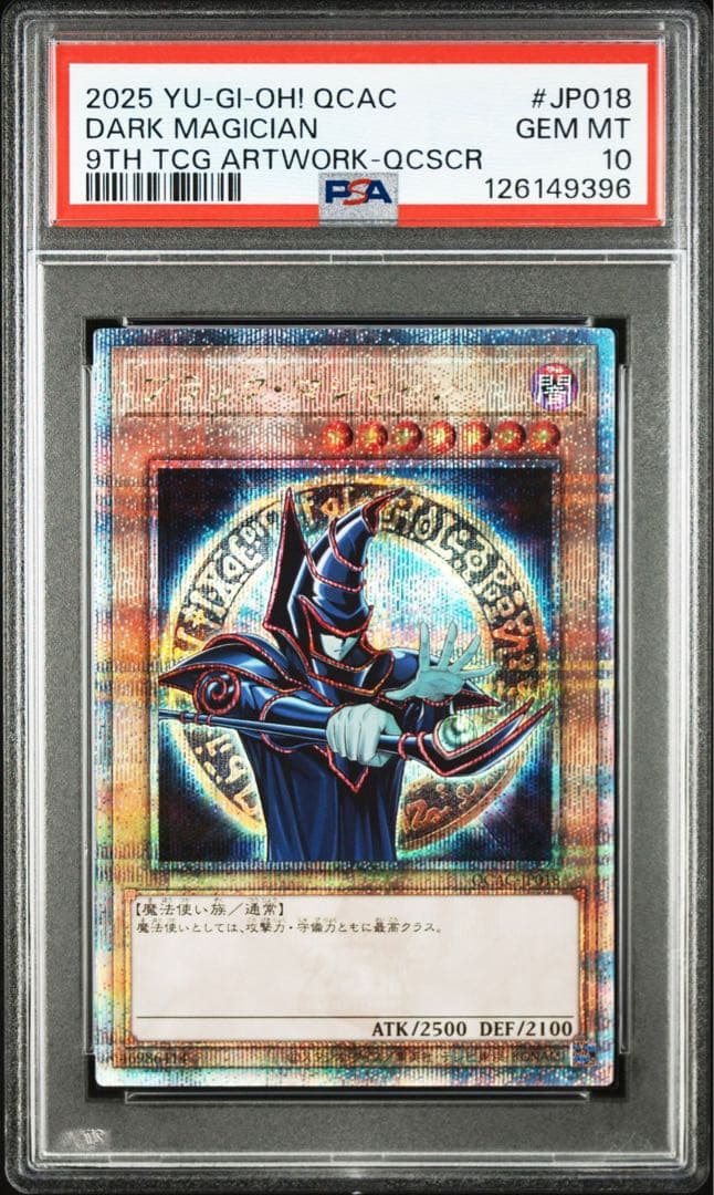 PSA10】ブラックマジシャン 絵違い 初期 25th クオシク - メルカリ