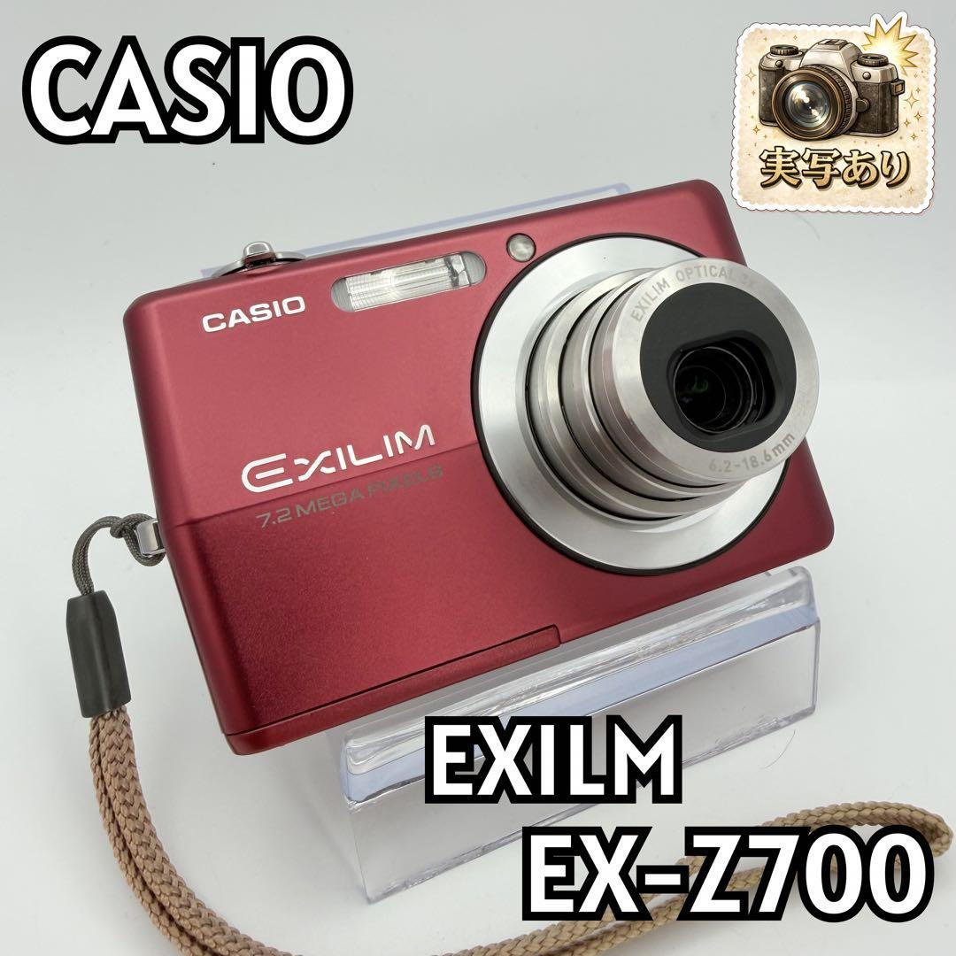 美品】CASIO EXILIM EX-Z700 レッド デジタルカメラ - メルカリ