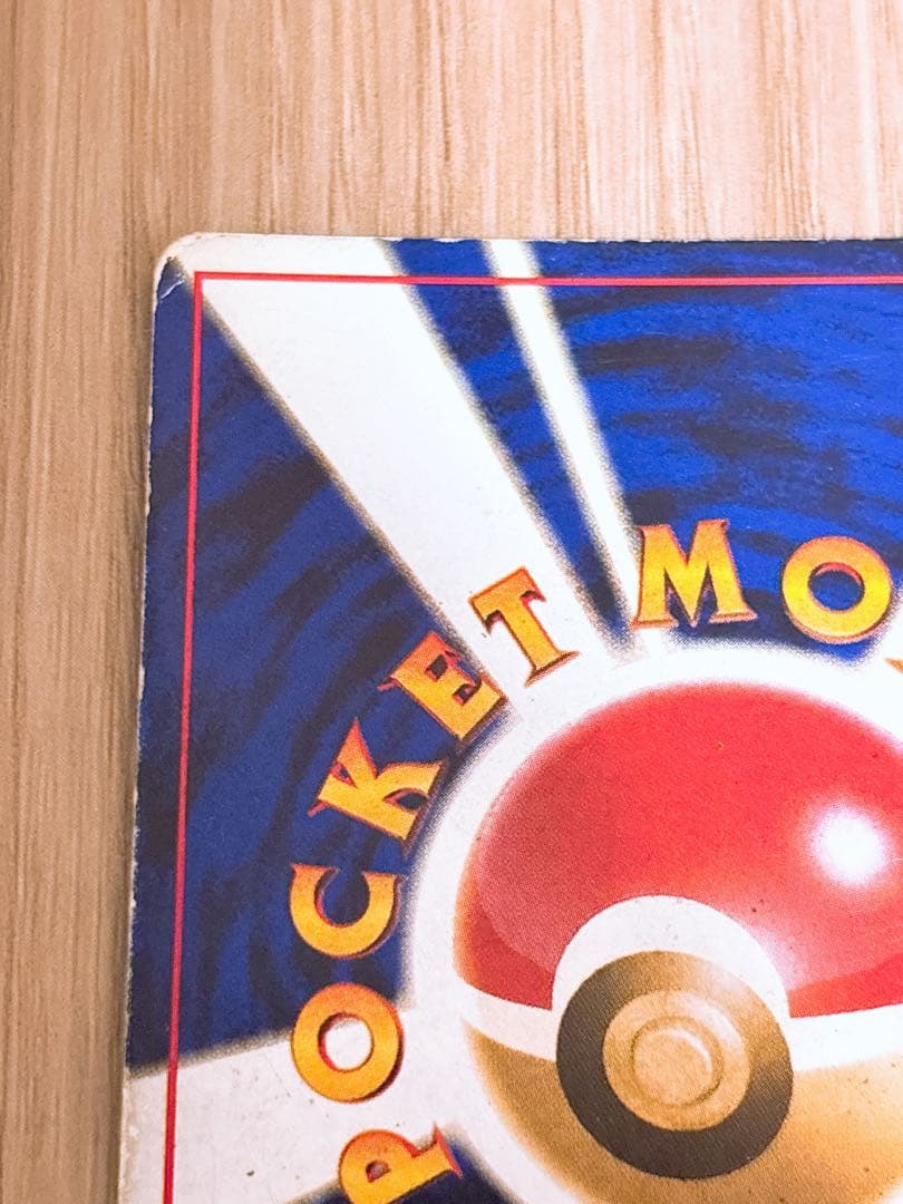 ポケモンカード 旧裏 リザードン LV.76 HP120 No.006