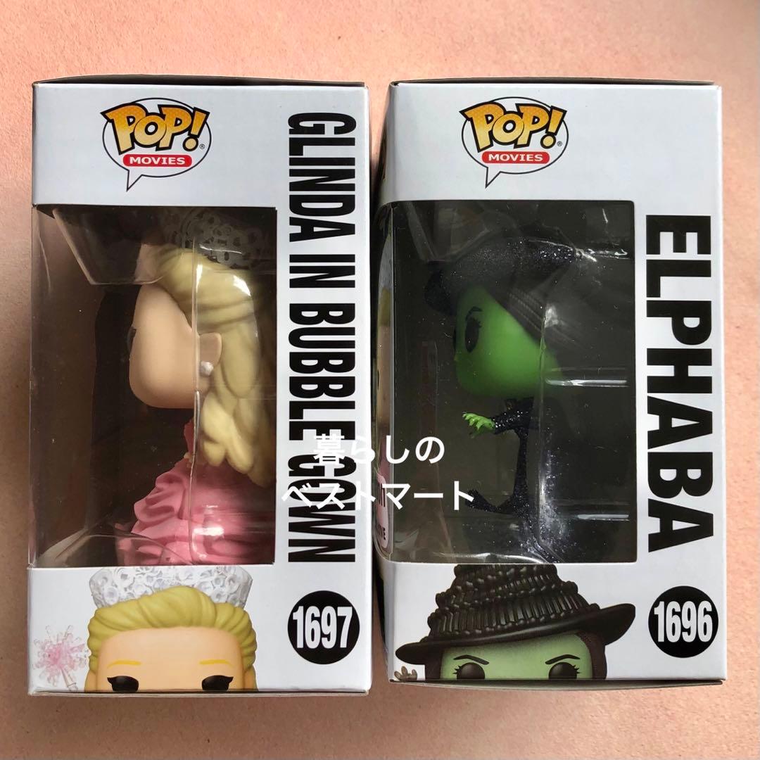 新品★限定★Funko　エルファバ　グリンダ　ファンコポップ　ウィキッド　セット
