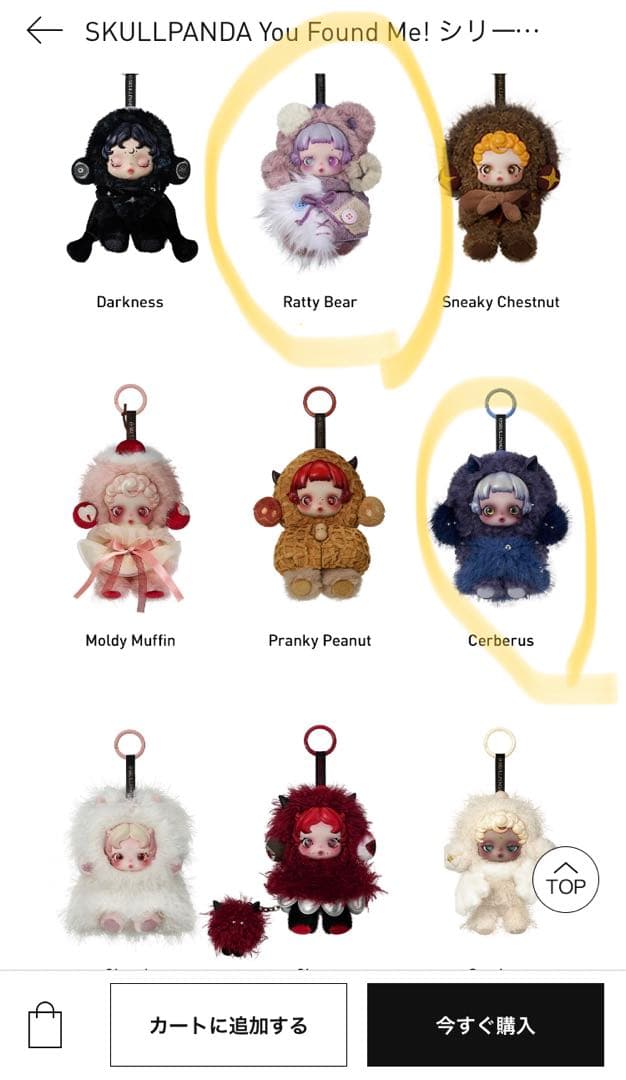 POPMART SKULLPANDA スカルパンダ 2対セット