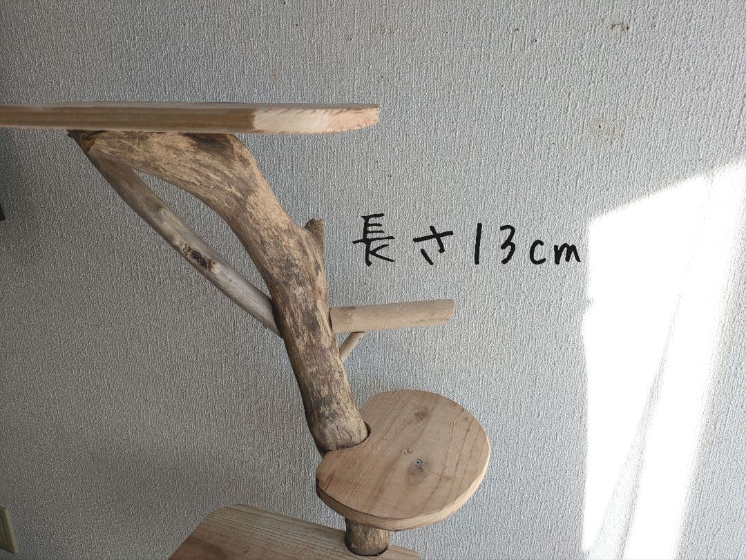 チンチラ流木タワー・No.①