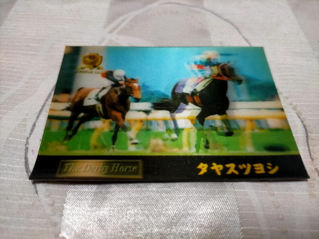 競馬1996年サラブレッドカード 約668枚