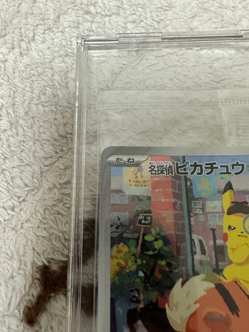 ポケカ 名探偵ピカチュウ プロモカード
