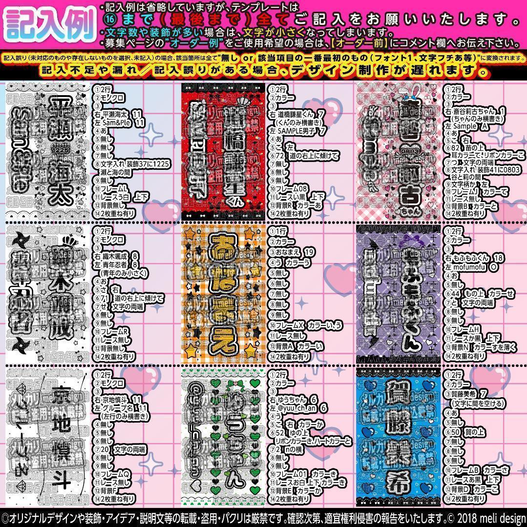 〒柳巷様⑅キンブレシート オーダー⑅/24