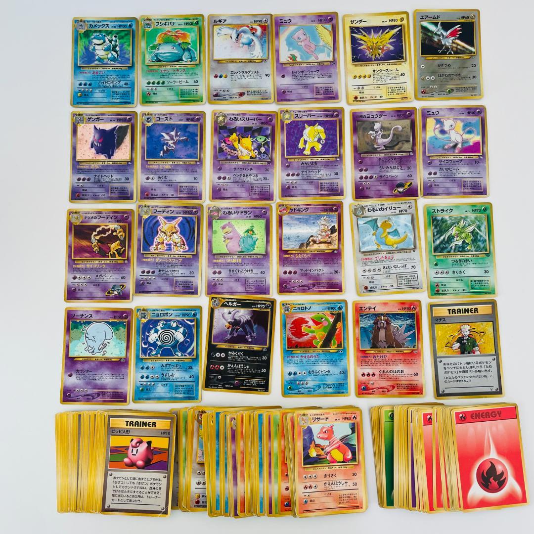 まとめ売り ポケモンカード 旧裏 拡張パック トレーナーカード