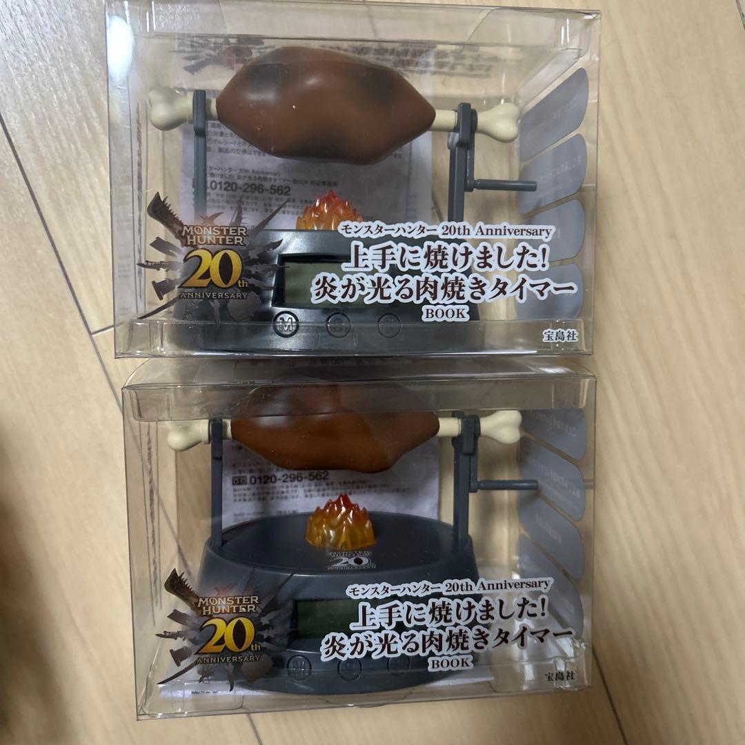 モンスターハンター20周年記念タンブラー、肉屋タイマーセット