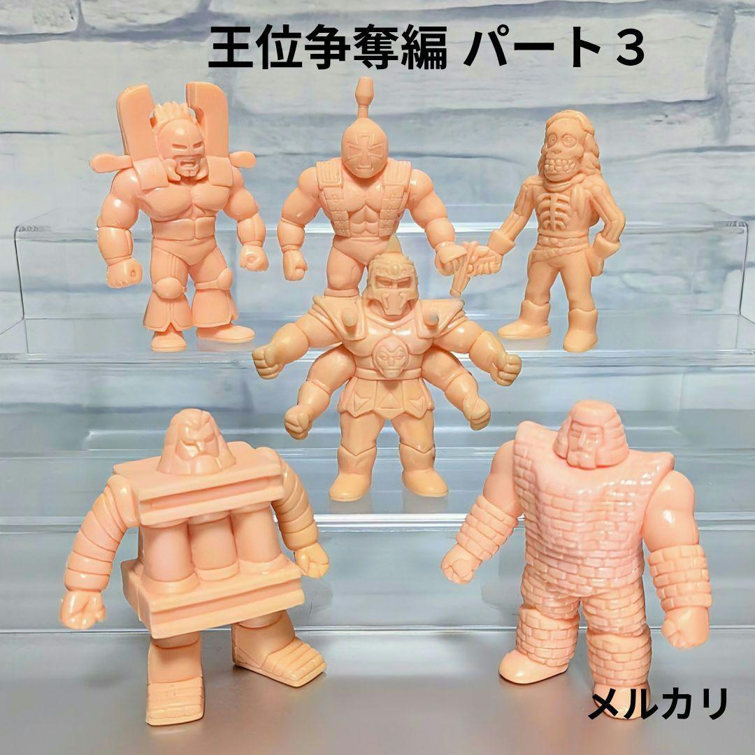 キン消し パート29 サタンクロスE 肌色 当時物 キン肉マン消しゴム