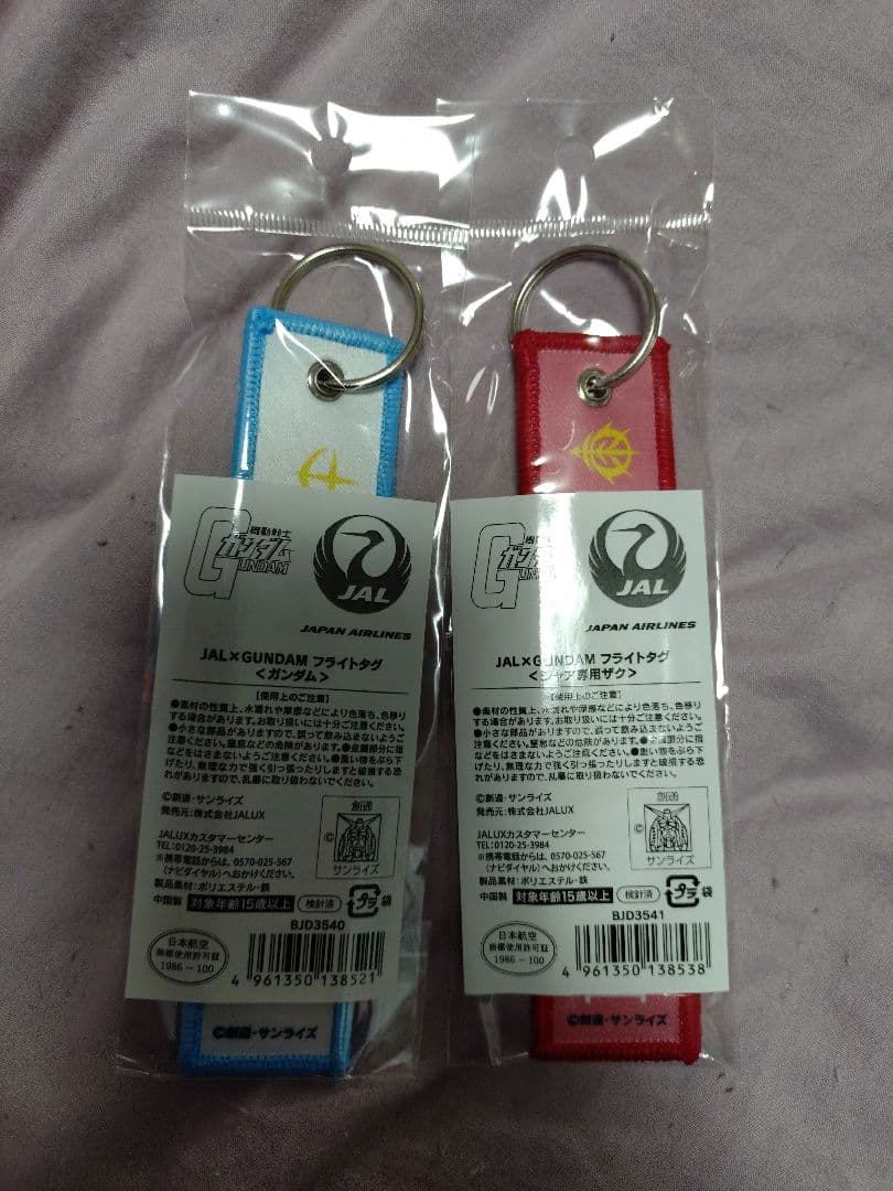 JAL × GUNDAM キーホルダーセット